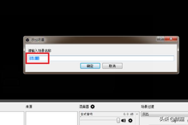 [obs录屏]如何使用OBS Studio软件录屏？