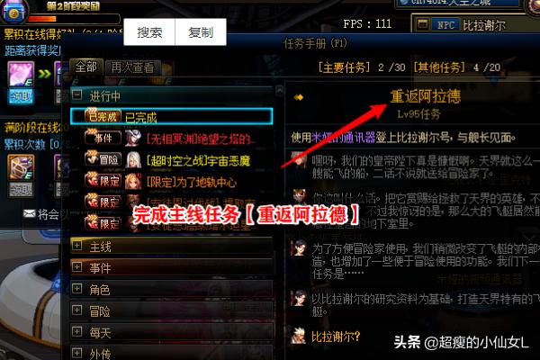 镜像阿拉德怎么走 dnf镜像阿拉德开放时间-第12张图片-1050游戏知识