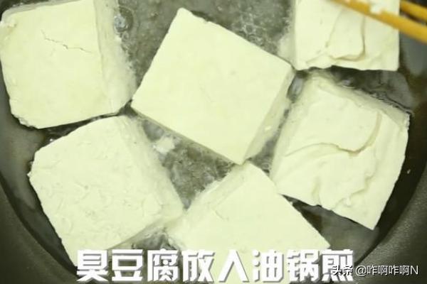 臭豆腐调料怎么做(图11)