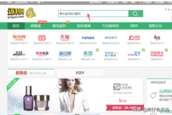 淘宝返利网怎么返利？：返利网怎么返利