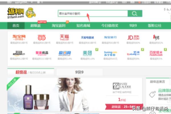 淘宝返利网怎么用-淘宝返利网怎么返利？
