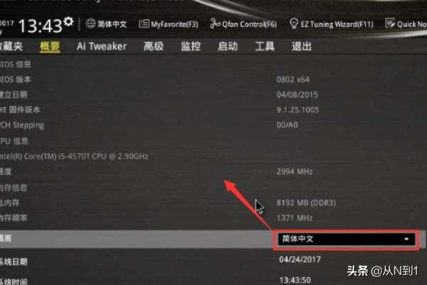 神基B360pro笔记本如何进入bios设置u盘启动-神州笔记本bios