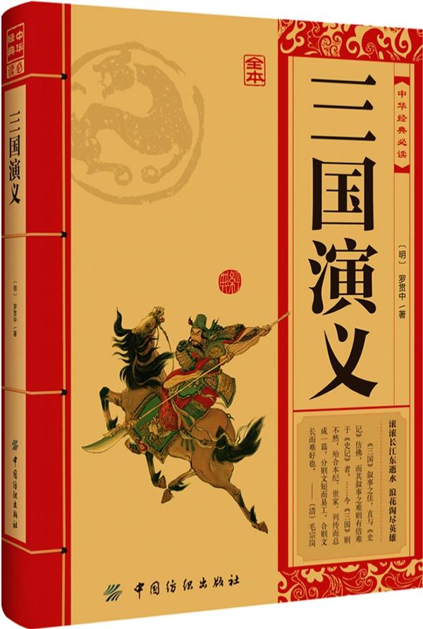 三国历史 外国 （三国时期的外国）