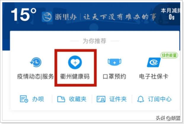 上海市随申办市民云app 随申办市民云app-第2张图片-春华游戏网