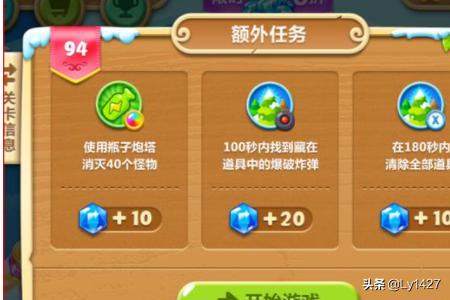 保卫萝卜极地（保卫萝卜极地冒险28关）