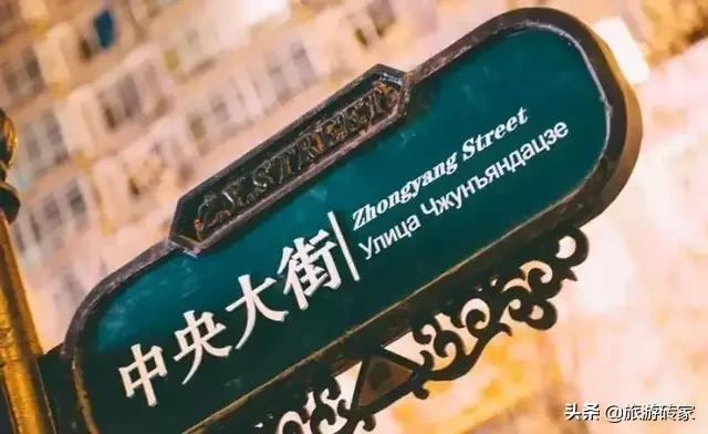 哈尔滨市适合去哪里逛街