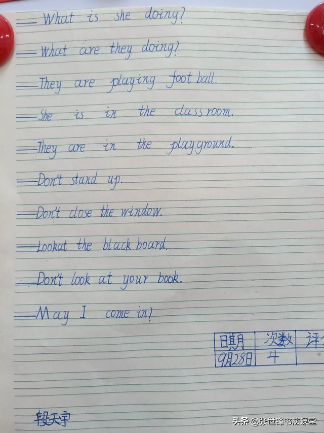 我喜欢你楷书字体