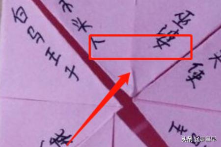 东南西北折纸怎么折(图3)