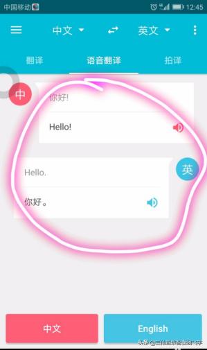 英文翻译中文在线翻译-翻译英文翻译中文在线翻译