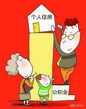 不买房公积金贷款怎么贷，不买房公积金贷款怎么贷款