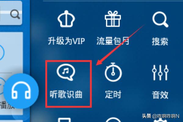 酷狗听歌识曲怎么玩,酷狗在哪听歌识曲