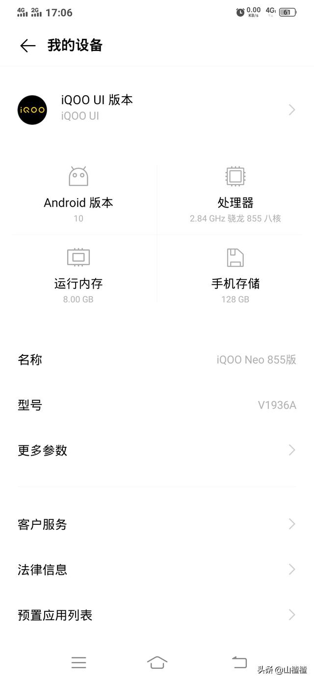 扫码识别手机型号