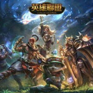 英雄联盟表情雨有什么？：英雄联盟表情包图