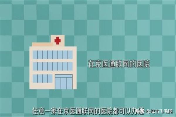 医疗保障一卡通 一卡通医保怎样在网上办？