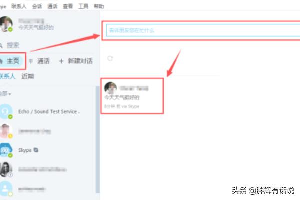 skype账号注册（skype组织注册地址是什么？）