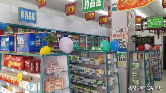 药店要交税吗？