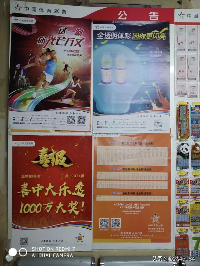 彩店彩店多app合法吗