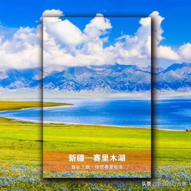 新疆旅游，新疆旅游攻略路线最佳路线