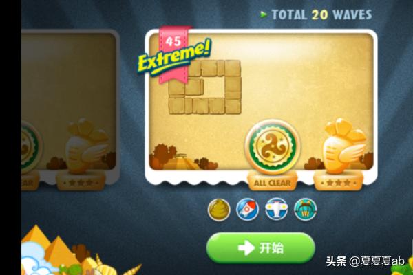 捍卫萝卜海洋第二关攻略布阵？捍卫萝卜extreme挑战45关金萝卜经历及攻略？