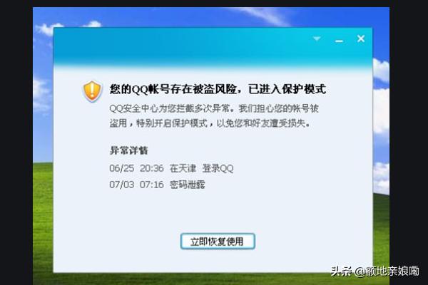 黑客刷钻(QQ号为什么会被盗？原因是什么？)