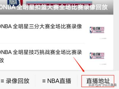 微博看NBA全场录像回放#-/微博看nba全场录像回放像