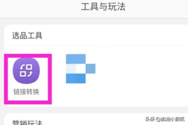 淘宝联盟app开发的