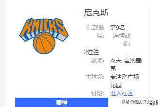 nba球队名称的由来 / nba的球队名称