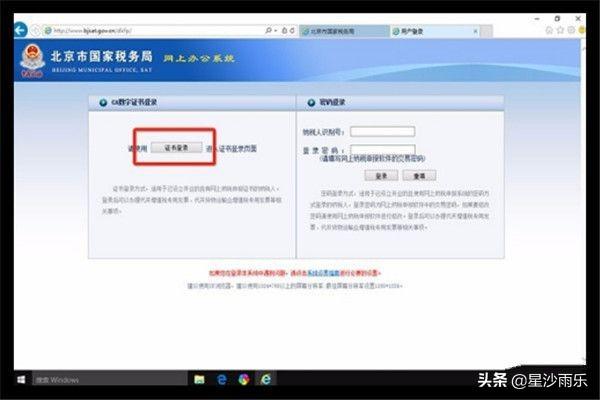 简化流程、提高效率！北京市地方税务局发布全新综合申报表，国家税务总局北京市税务局关于实行综合申报的公告