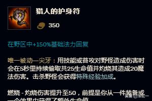 lol皇子打野攻略 lol皇子打野攻略大全