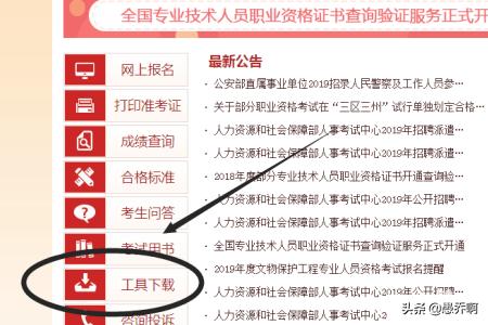 广东人事考试网登录入口，广东省2024年公务员考试报名时间