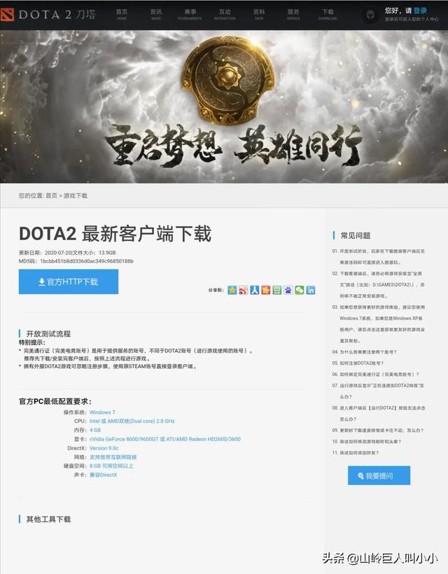 在电脑上怎样下载dota。具体点，谢谢？