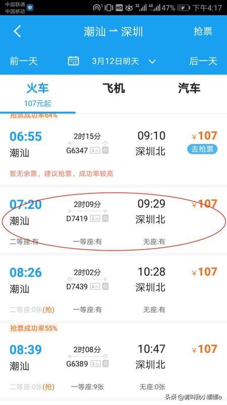 高铁出行记录怎么查 路线信息,高铁出行记录怎么查 路线信息呢