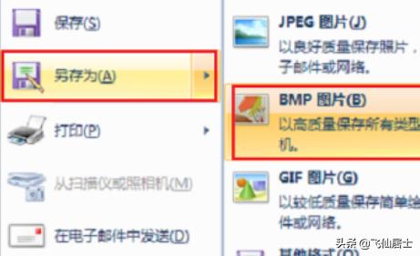 怎么把图片转换成ico格式？：图片转ico