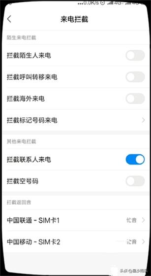 [拒接电话怎么设置]来电拒接怎么设置？