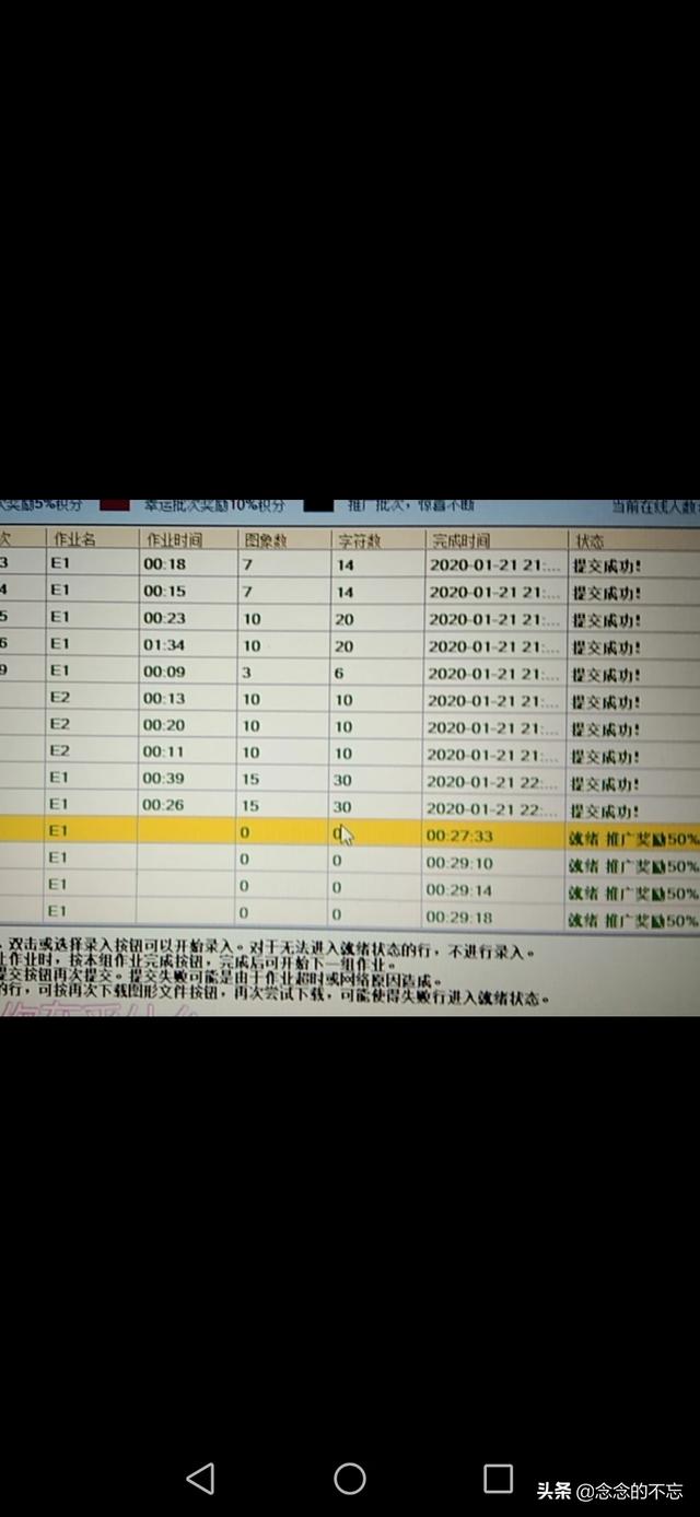 谁知道在手机上就可以做的兼职，靠谱的那种，一天几十块就够了？兼职游戏试玩一个月能挣多少钱？
