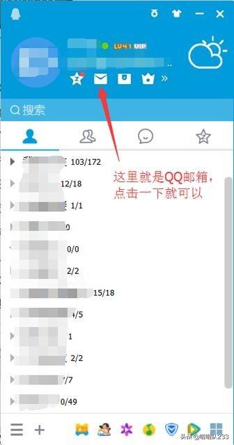 qq邮箱,qq邮箱格式怎么写