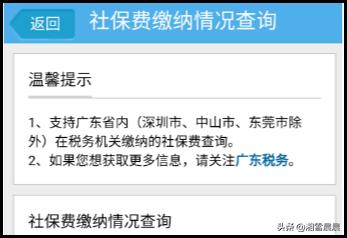 微信怎么查询社保交了几年了，微信怎么查询社保交了几年了 支付宝