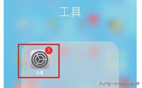 iphone自带软件卸载了怎么弄回来