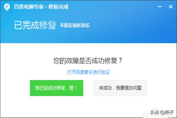 百度电脑专家官网下载-百度电脑专家官网下载安装