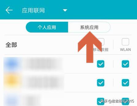 安卓开发限制APP上网