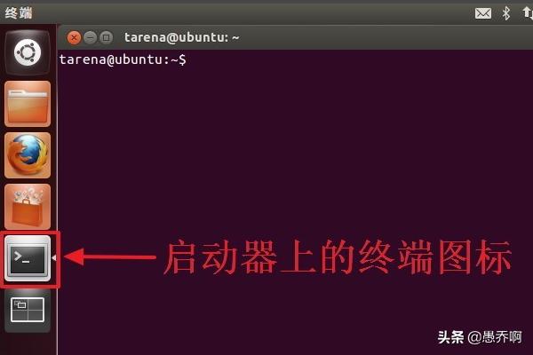 linux怎么打开终端