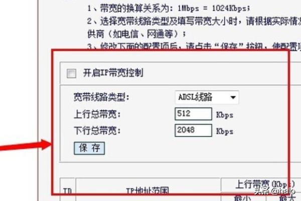 如何通过路由器限制网速，提高网络管理效率-怎么通过路由器限制网速