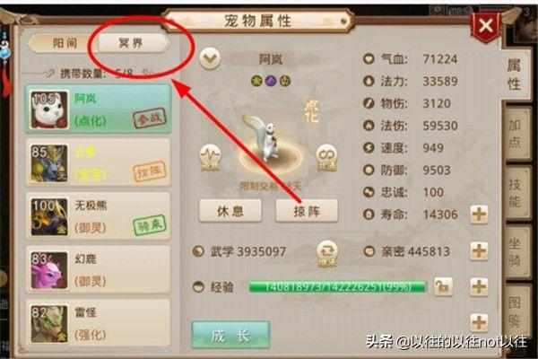 問道手游洗寵物?問道手游洗寵物怎么洗!