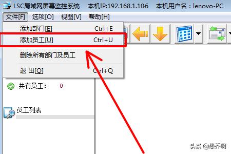 局域网屏幕监控-局域网屏幕监控系统