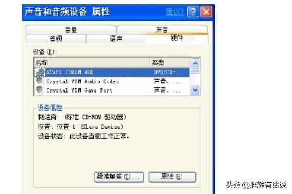 [电脑声音怎么设置]电脑音频怎么设置？