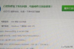了解电脑配置的APP-了解电脑配置的心得