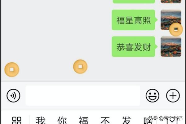 微信聊天收发实况图