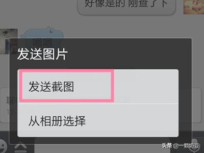 [qq截图快捷键]QQ截图的快捷键怎么设置？