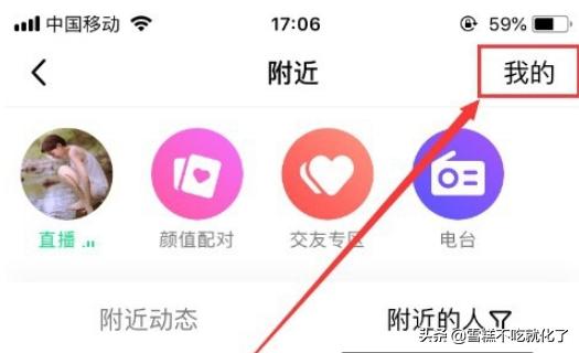qq游戏人生怎么关闭 qq游戏人生手机登录界面-第3张图片-春华游戏网