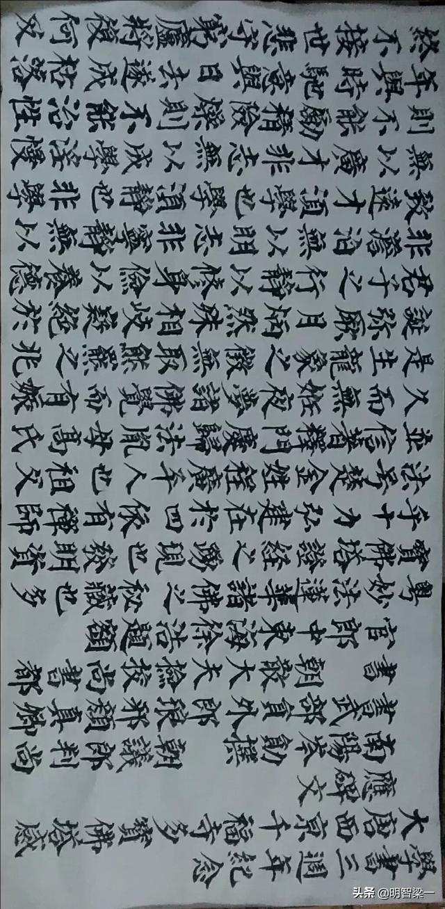 刚的楷书字体